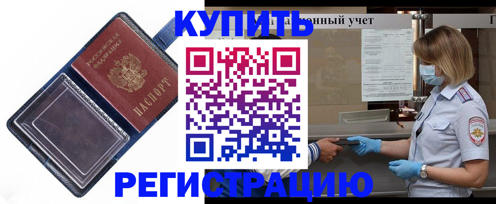 временная регистрация госуслуги в Переславль-Залесском